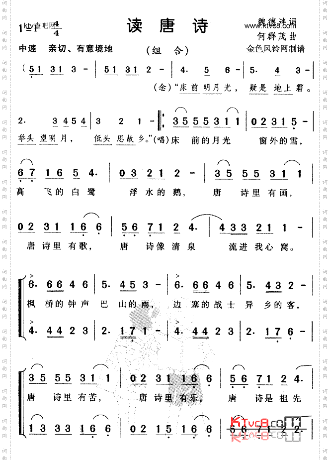 读唐诗