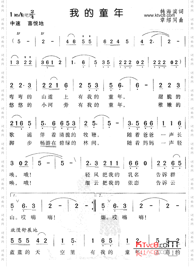 我的童年_儿童歌