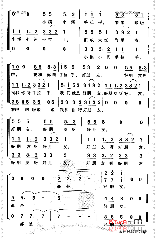 你我手拉手儿童歌