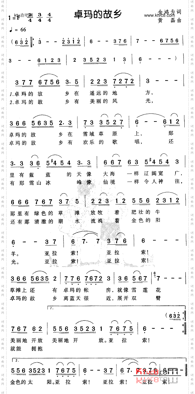 卓玛的故乡儿童歌