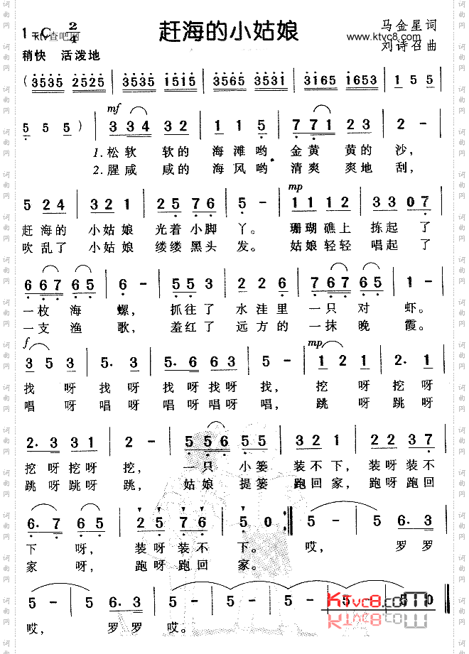 赶海的小姑娘