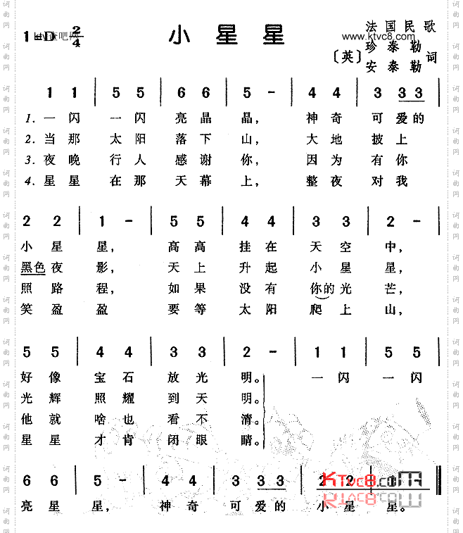 小星星法国民歌