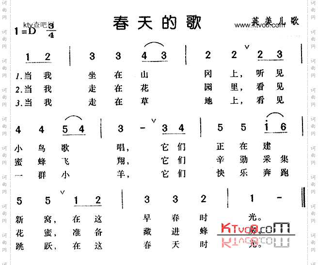 春天的歌_儿童歌