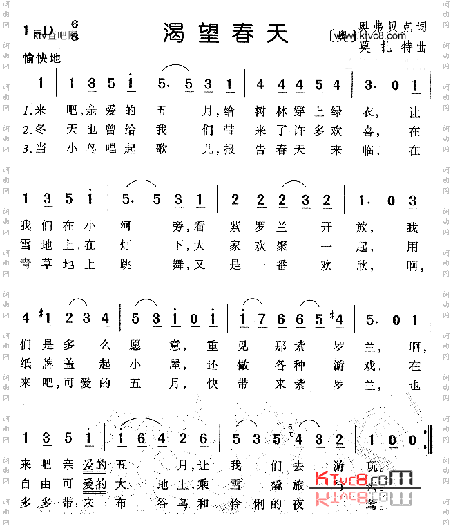 渴望春天儿童歌