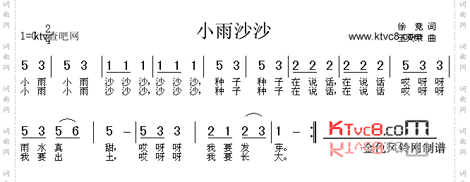 小雨沙沙