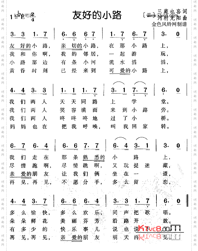 友好的小路儿童歌