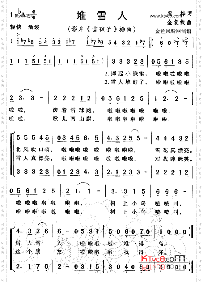 堆雪人_《雪孩子》插曲