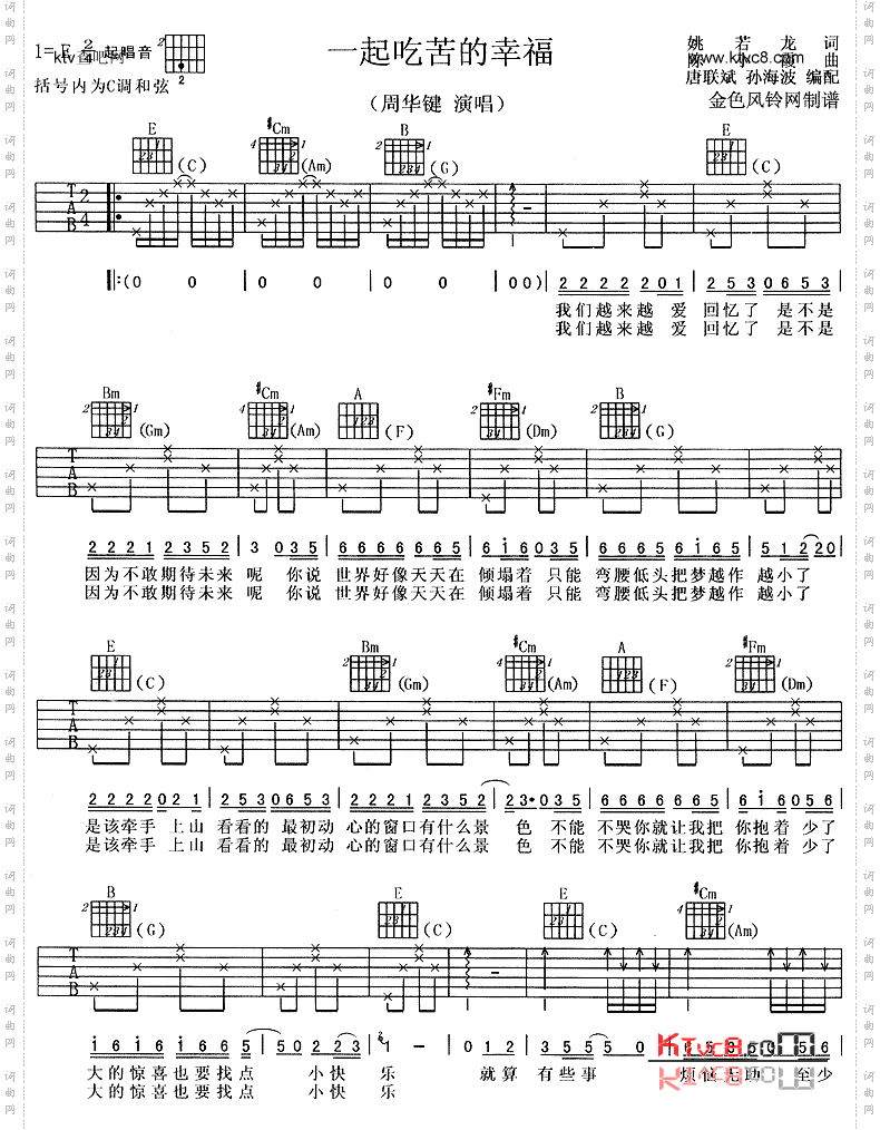 一起吃苦的幸福