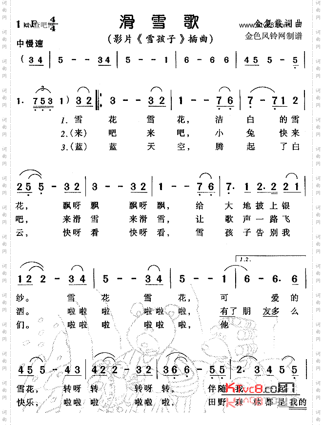 滑雪歌《雪孩子》插曲