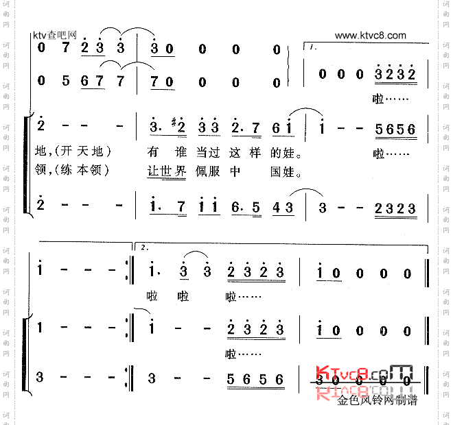 中国娃《五彩戏娃》主题曲
