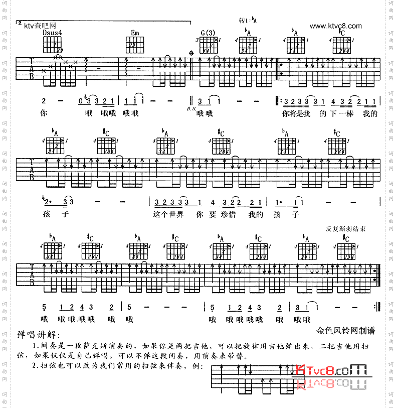 我要把怎样的世界留给你