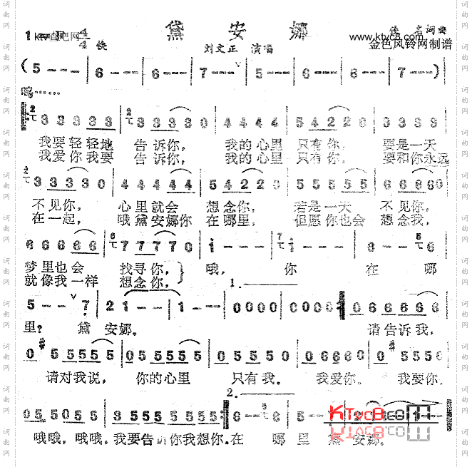 黛安娜