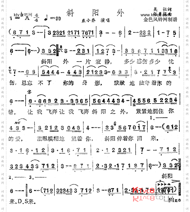 斜阳外