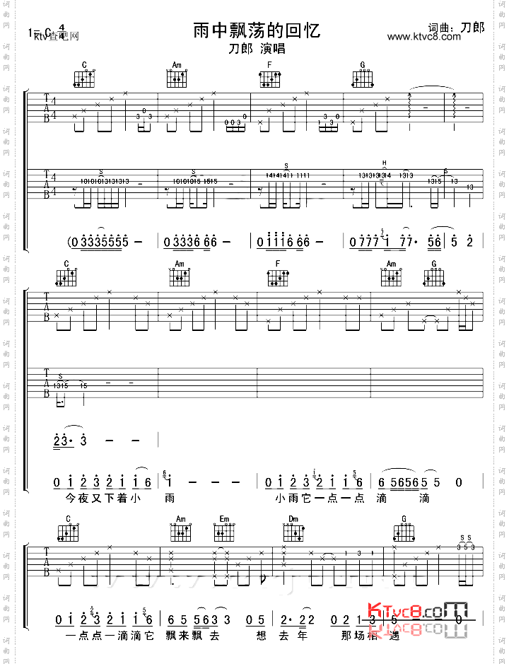 雨中飘荡的回忆