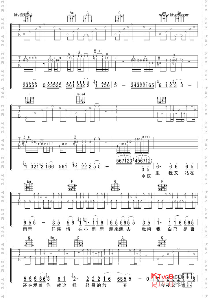 雨中飘荡的回忆