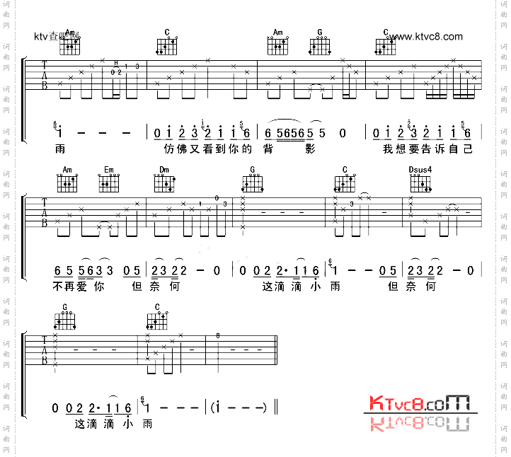 雨中飘荡的回忆