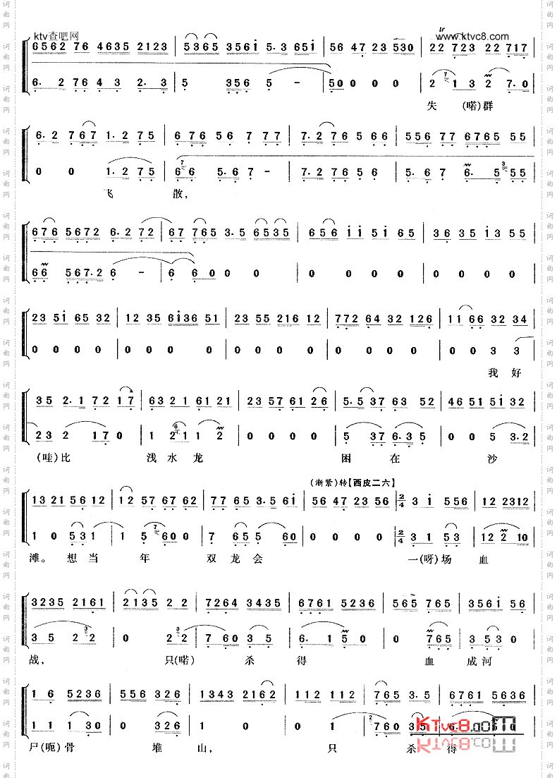 杨延辉坐宫院自思自叹《四郎探母·坐宫》