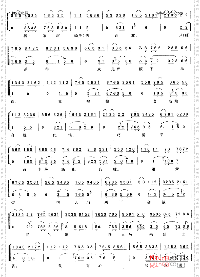 杨延辉坐宫院自思自叹《四郎探母·坐宫》