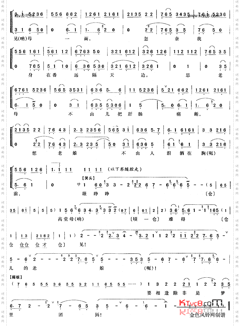 杨延辉坐宫院自思自叹《四郎探母·坐宫》