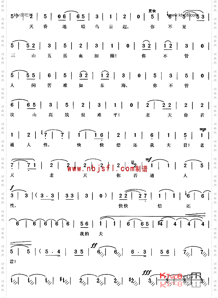 哭城《孟姜女》