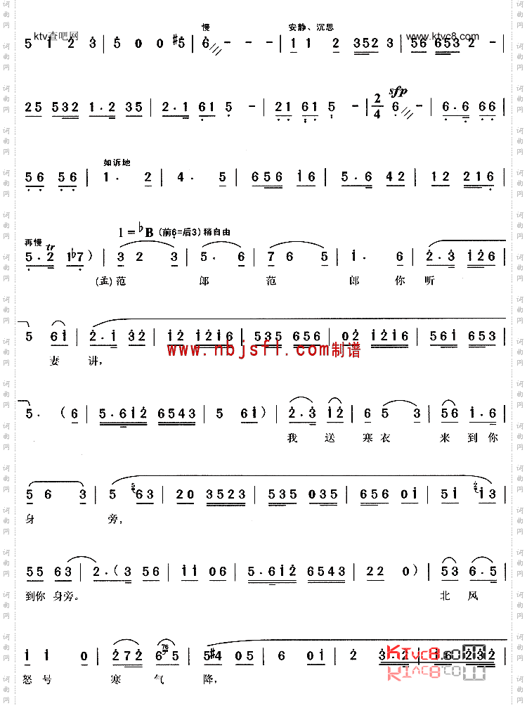 哭城《孟姜女》