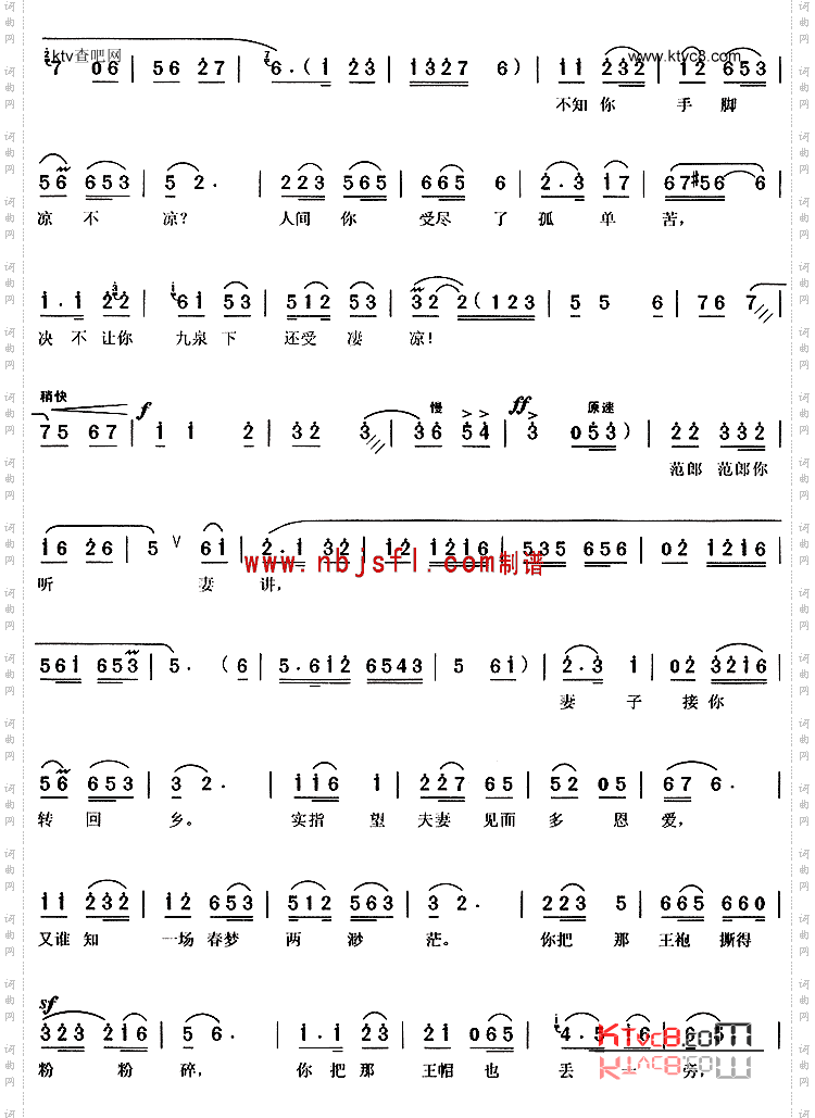 哭城《孟姜女》