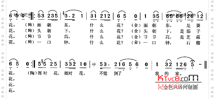 对花_《打猪草》