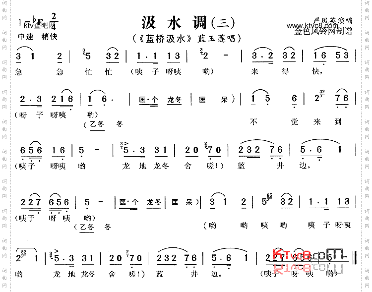 汲水调③《蓝桥汲水》