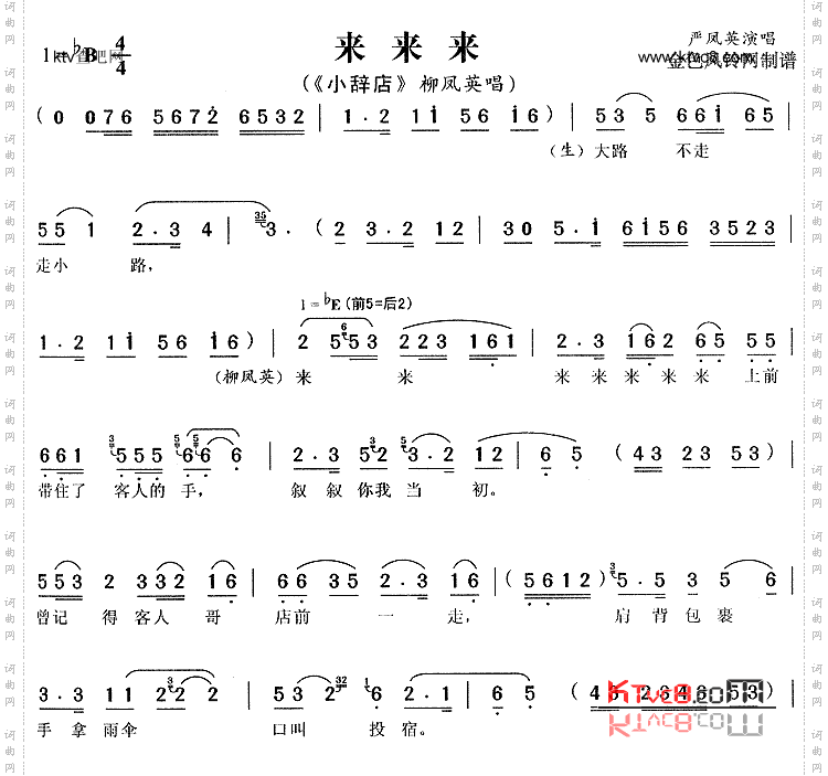 来来来《小辞店》