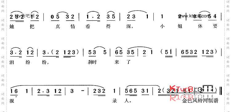 上前逮住赵郎手《喜荣归》