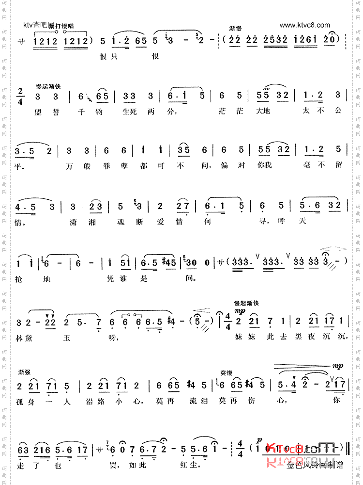 大雪飘扑人面_《红楼梦》