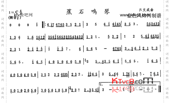 蕉石鸣琴萧谱