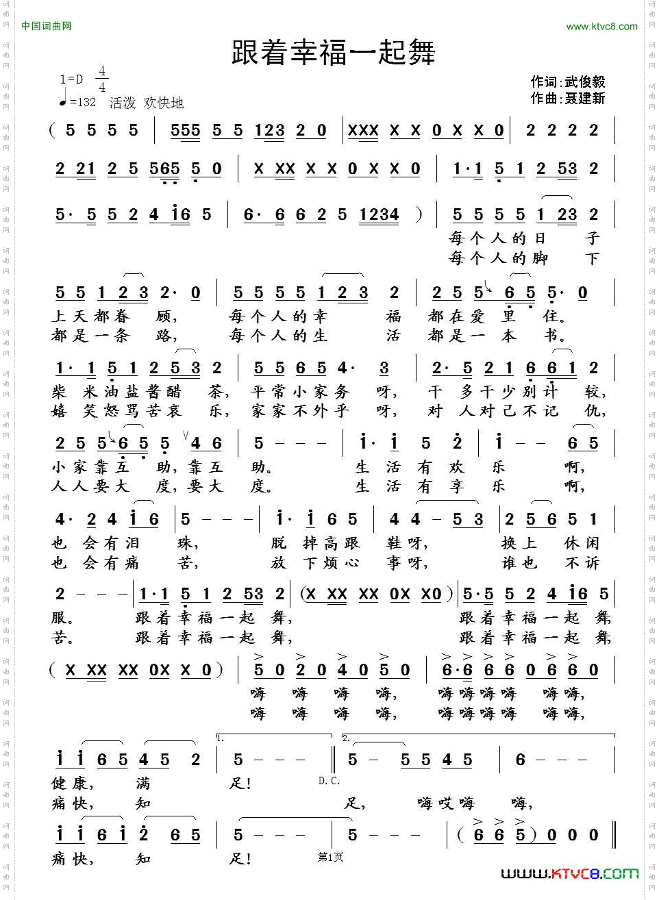 跟着幸福一起舞