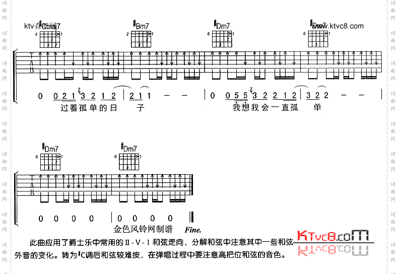 一辈子的孤单