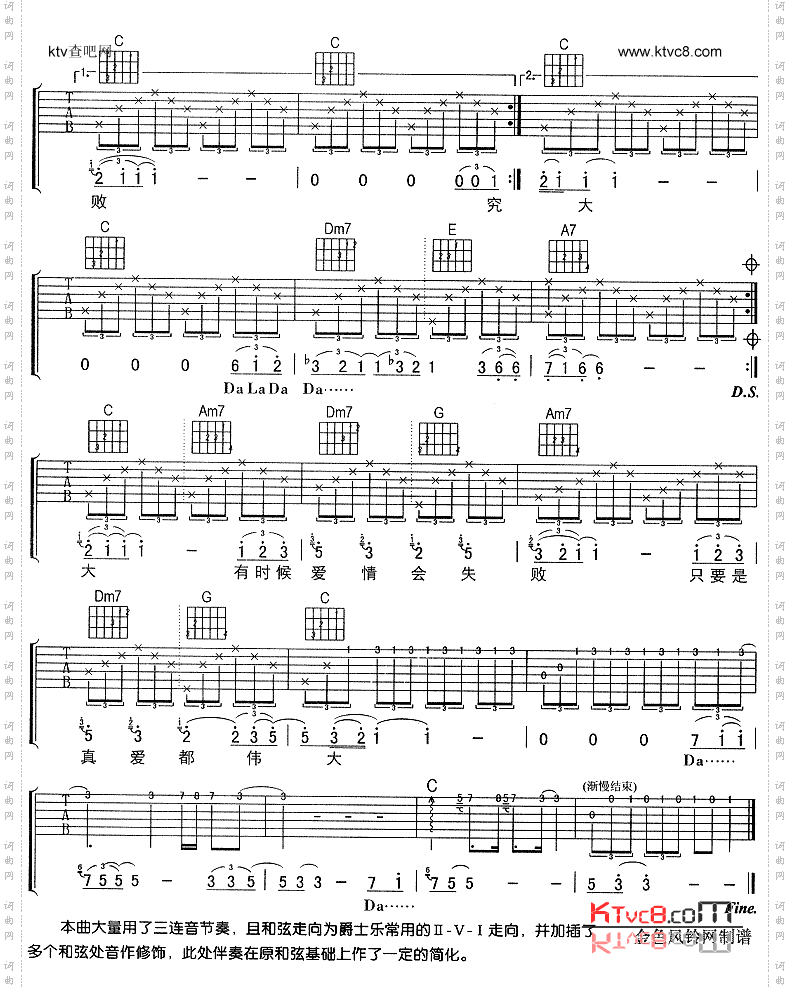 我的失败与伟大