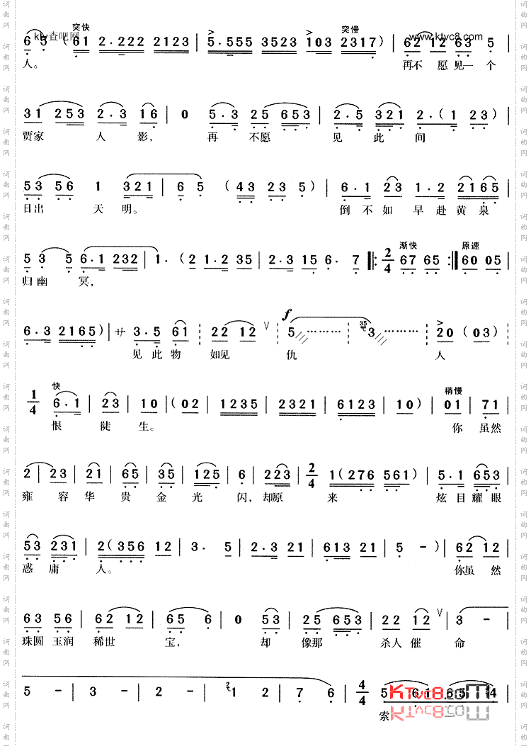 一场大梦今方醒《王熙凤与尤二姐》