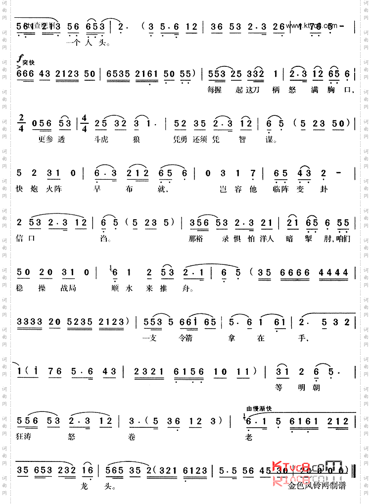 我自幼卖艺糊口《红灯照》