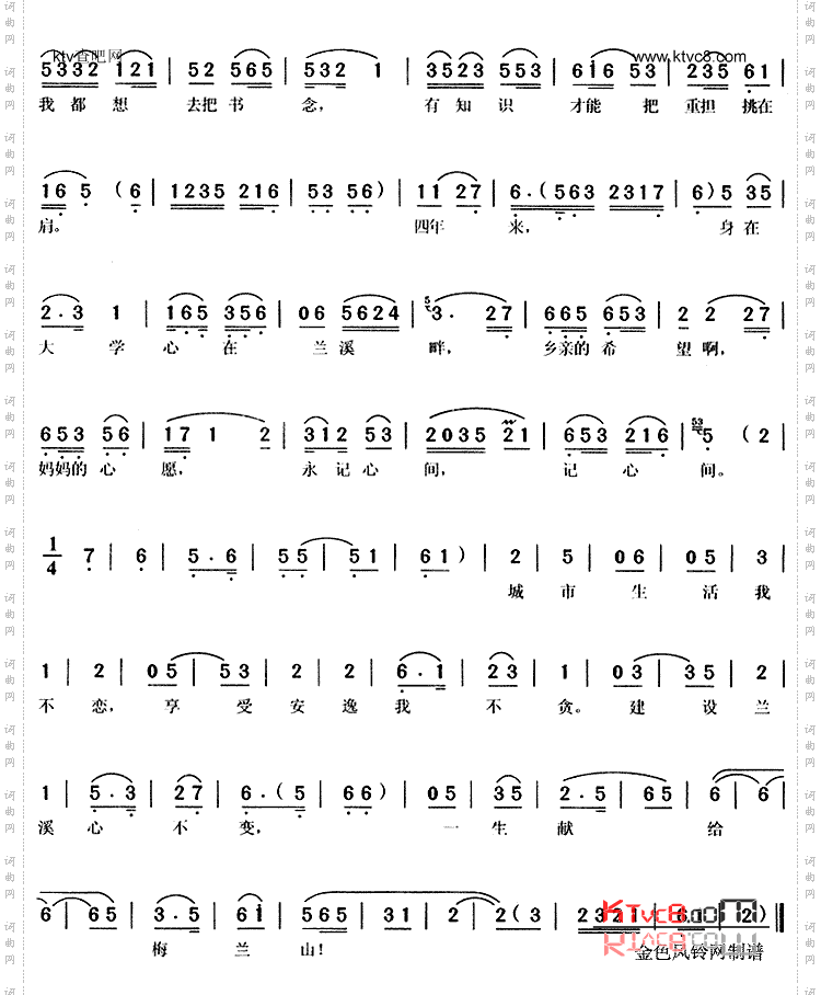 我生在梅兰山《春蚕曲》