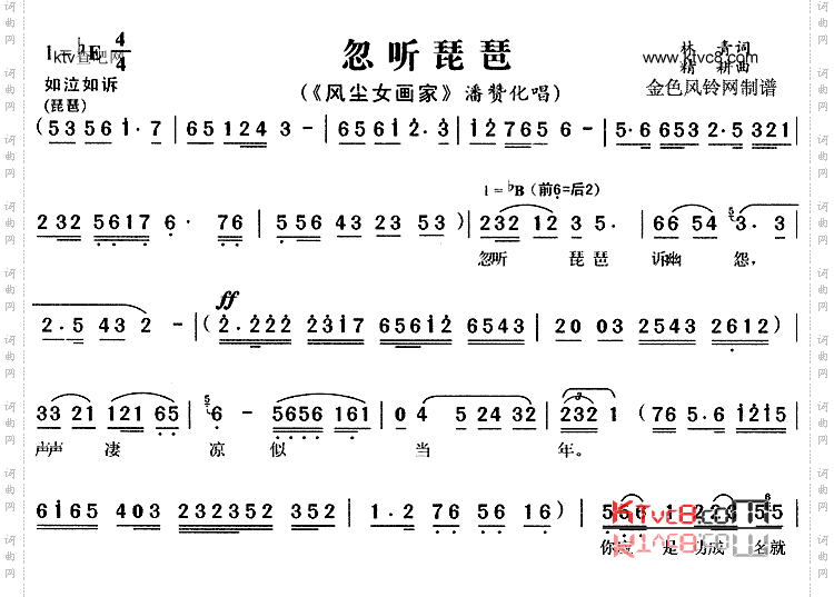 忽听琵琶《风尘女画家》