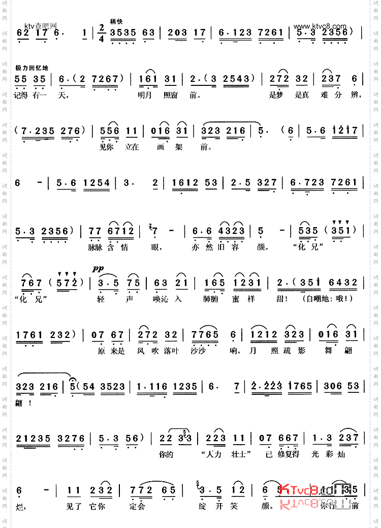 忽听琵琶《风尘女画家》