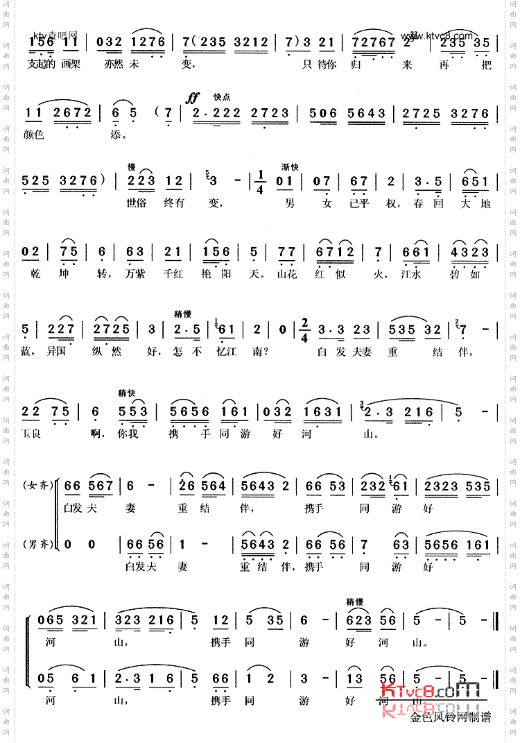 忽听琵琶《风尘女画家》