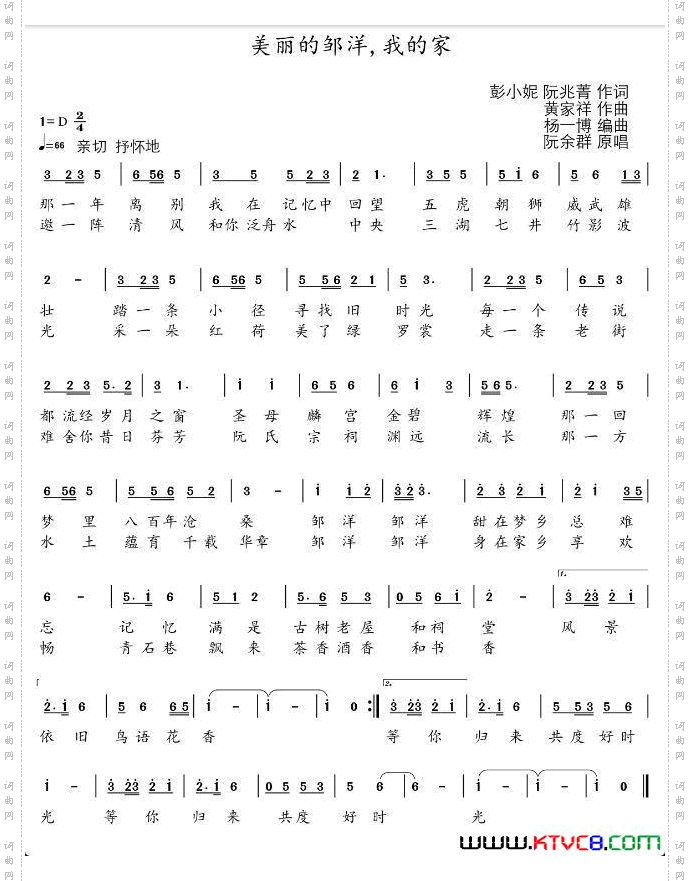 美丽邹洋，我的家