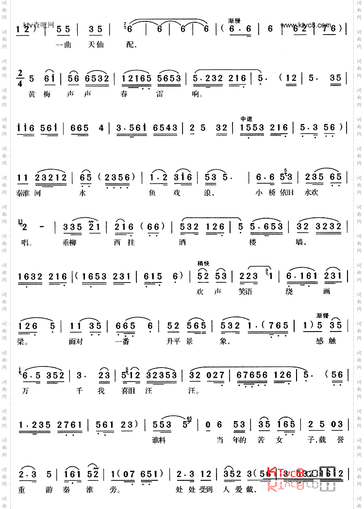 情系黄梅《黄梅女王》