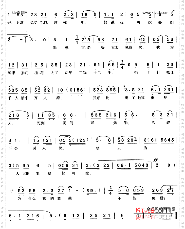 雪满地来风满天《祥林嫂》