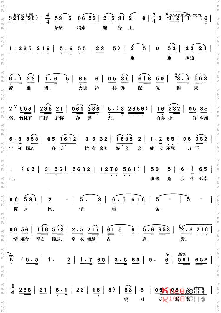 绵绵古道连天上《蝶恋花》