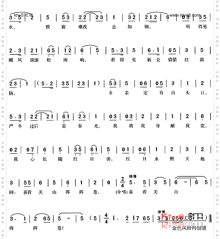 绵绵古道连天上《蝶恋花》