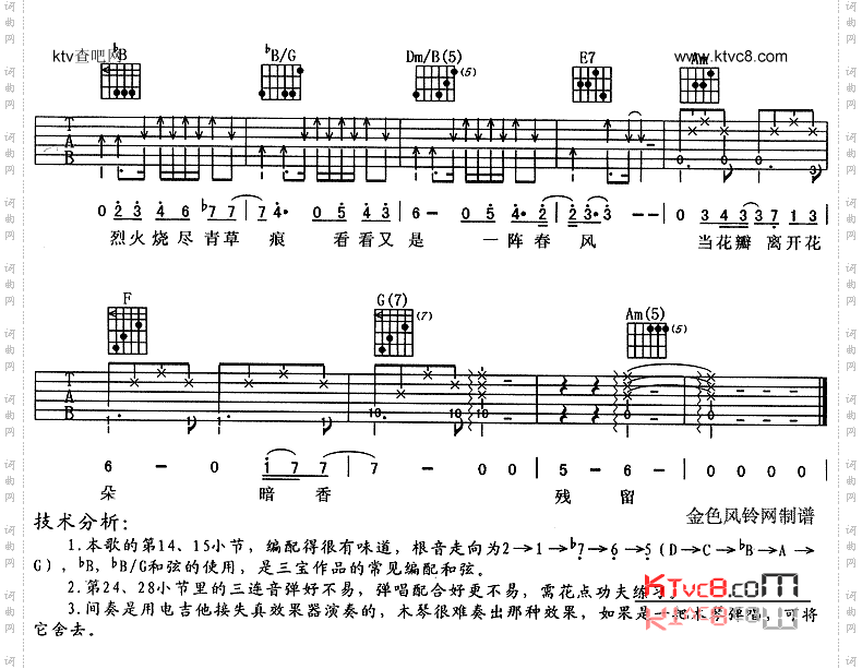 暗香_《金粉世家》片头曲