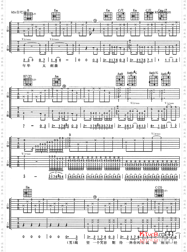 花样年华同名电影主题曲