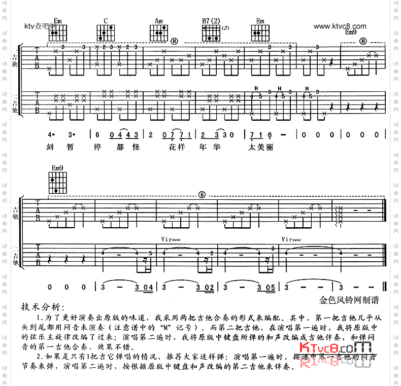 花样年华同名电影主题曲