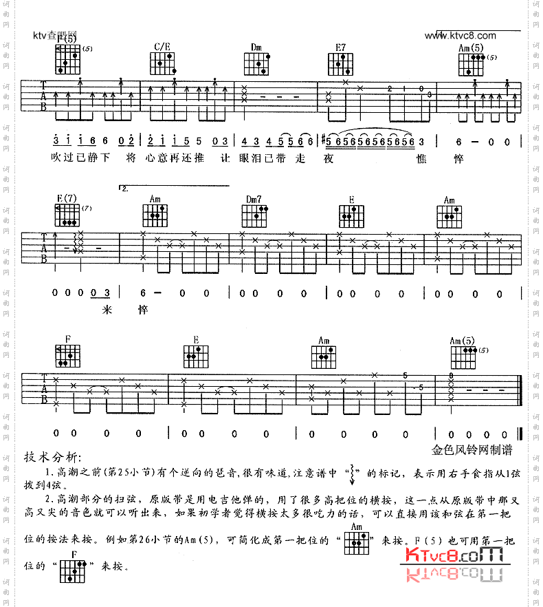 友情岁月《古惑仔》主题歌